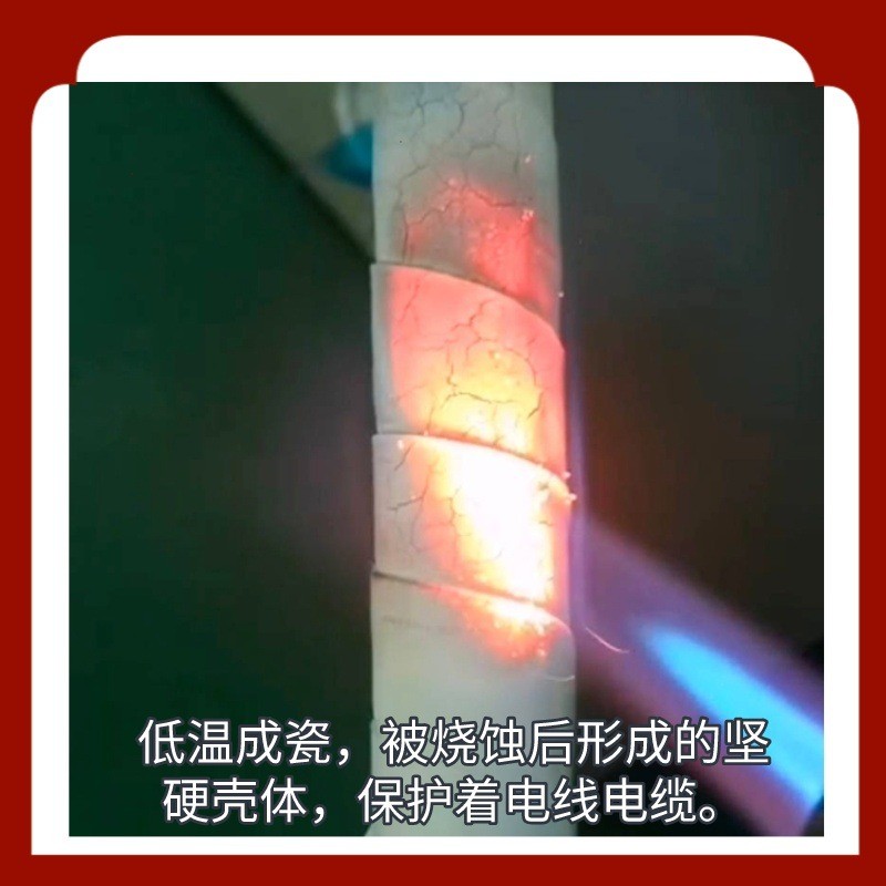 电工胶带融交联自辐照陶瓷硅橡胶自粘带阻燃防火电线电缆绝缘防护