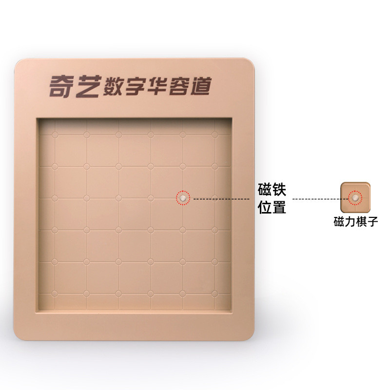 奇艺数字磁力华容道6x6木质色塑料高精度九宫格磁性7x7华容道