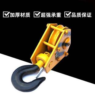 10T吨下钩行车挂钩 钢丝绳行车低净空电动葫芦吊钩1T