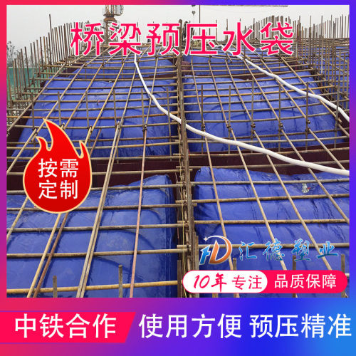 厂家直销定制安装预压水袋网兜预压水囊上门指导生产使用预压水包