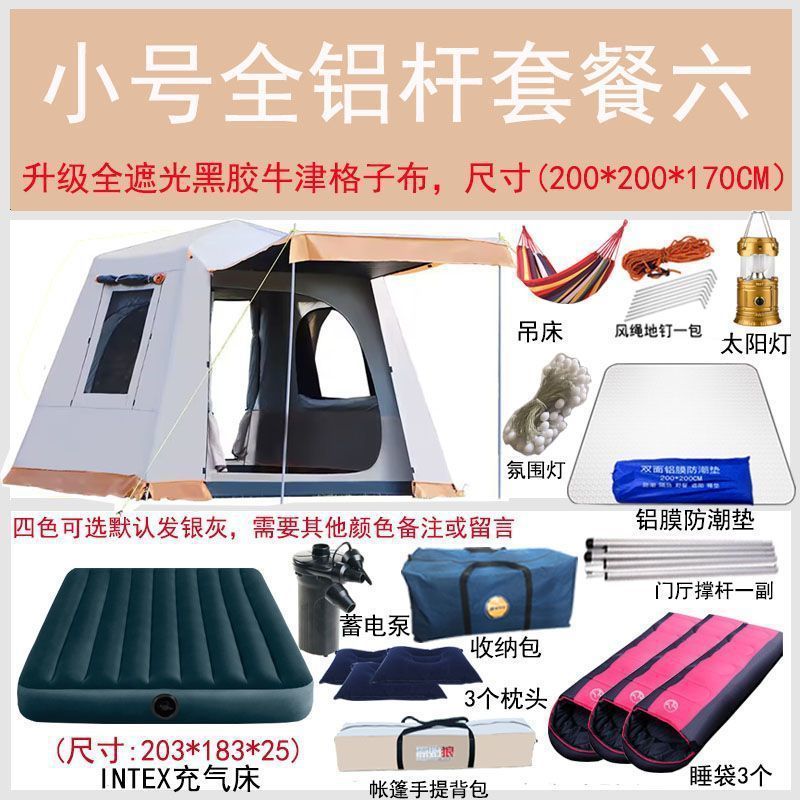 w骆户外全铝杆自动野营开黑胶防晒双层加厚防暴雨露营速大帐篷