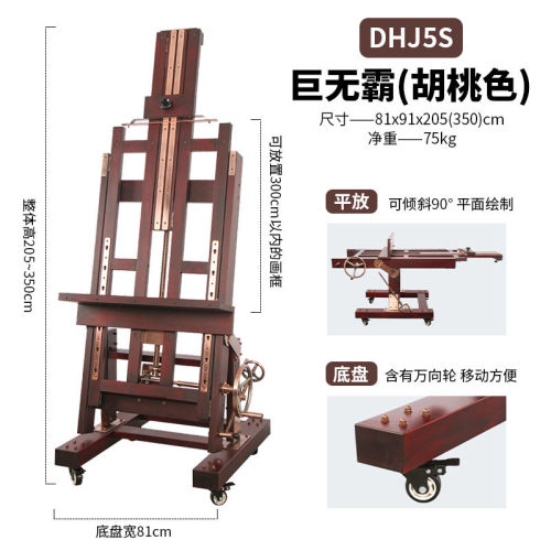 双丰画材W02B落地画架W02D万向轮滚轮双摇杆DHJ1平衡双用DHJ3画架