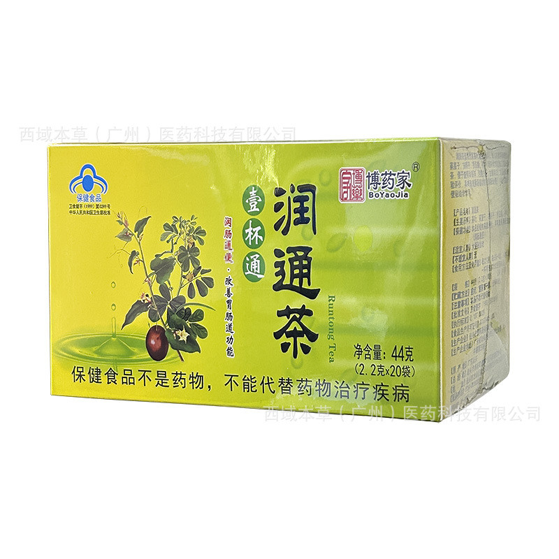 博藥家 壹杯通潤通茶44g(2.2g*20袋)藍帽保健正品