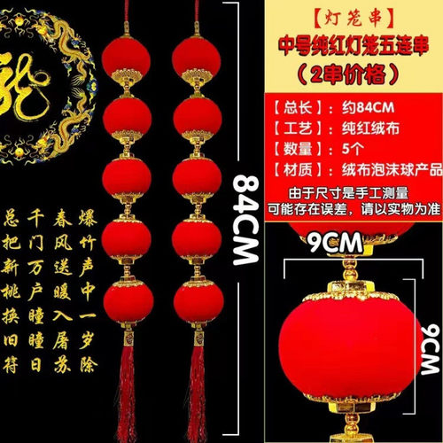 过年红辣椒客厅挂饰喜庆中国新年挂件春节商场超市布置装饰品装饰