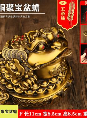 铜厂家直销铜器铭铜金蟾聚宝盆摆件招财如意客厅店铺前台礼品