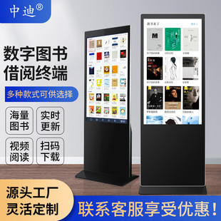 电子图书借阅机读报机阅读触摸翻书查询图书管理系统瀑布流借阅机