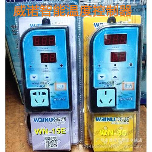 威诺500w1000w/2000w/3000w鱼缸鱼池钛加热棒/温控器温控探头