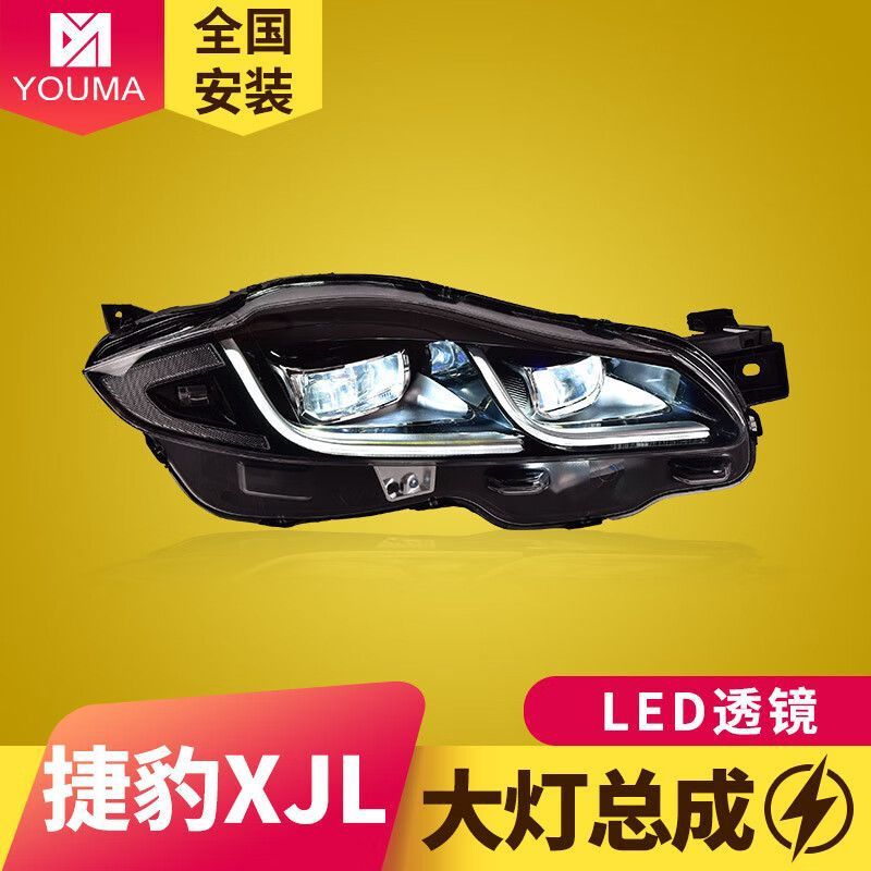 专用于捷豹XJL大灯总成12-19款改装新款LED透镜日行灯流水