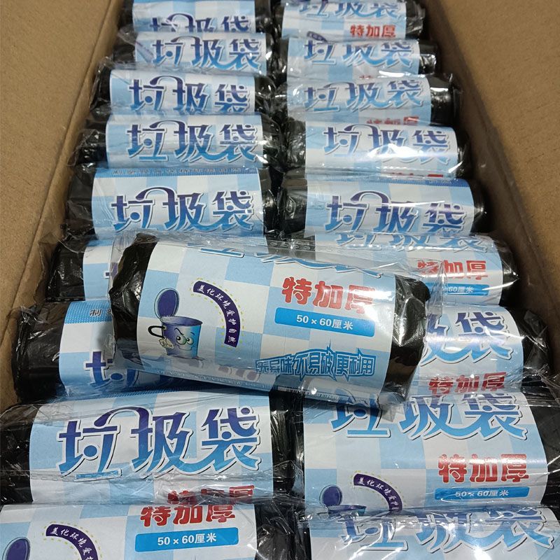 大号垃圾袋50×60黑色加厚加大平口家用水桶一次性塑料袋商用枫伦