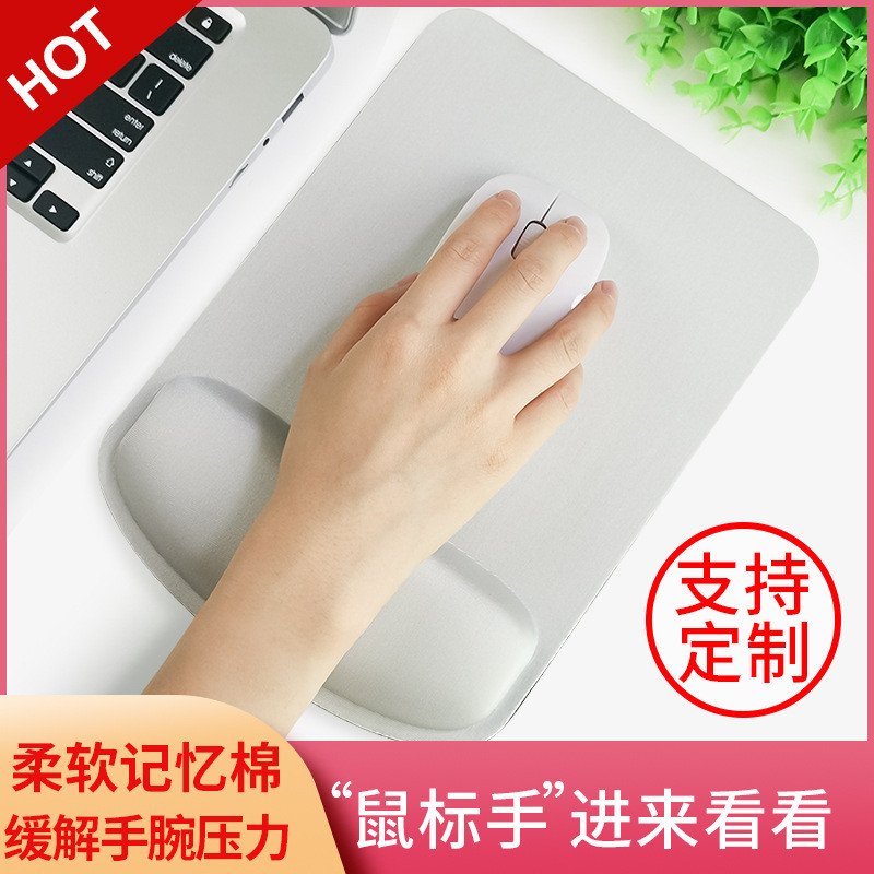 记忆棉鼠标垫护腕创意手腕垫手托办公简约笔记本电脑滑鼠垫定繁星