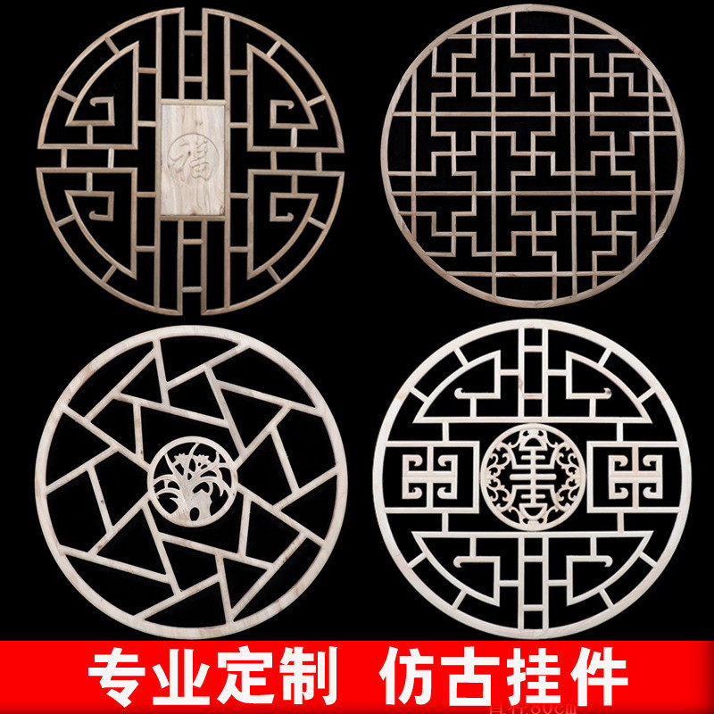 东阳木雕装修实木花格窗挂件中式仿古灯罩吊顶圆形镂空雕花窗