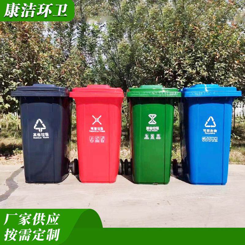 康洁分类塑料环卫垃圾桶脚踏垃圾桶全新料多容量大