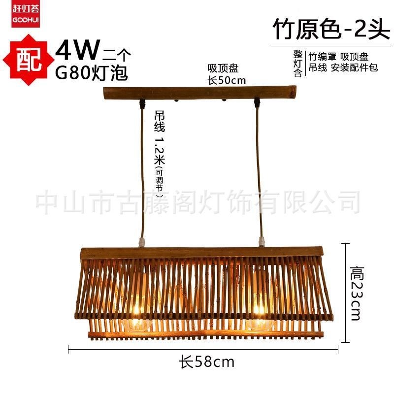 禅意茶室吊灯现代中式竹灯具竹编装饰灯饰复古餐厅阳台吧台长条艺