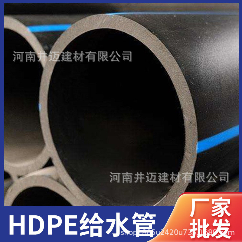 hdpe给水管聚乙烯灌溉钢丝网骨架管pe园林绿化消防管生产厂家