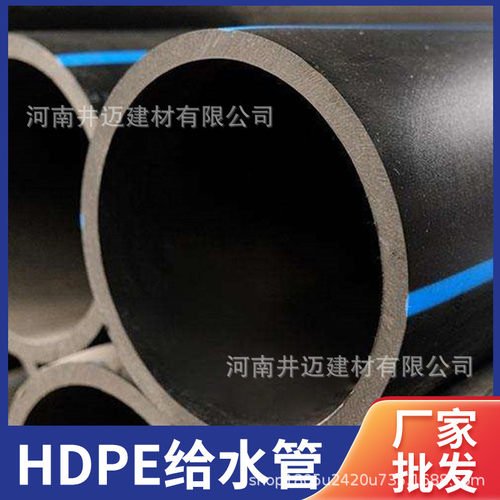 hdpe园林绿化聚乙烯消防钢丝网骨架管pe给水管灌溉管生产厂家