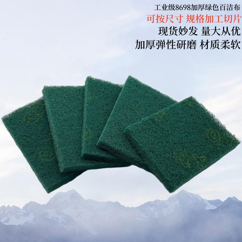 批发加厚片百洁布175x120x20工业百洁布8698尼龙绿色拉丝布抛光