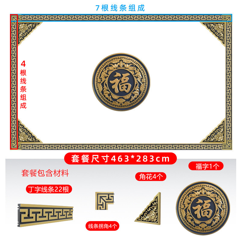 梦古120五福套餐福463*283树脂影壁捧宽线条中式仿古塑料砖雕整套