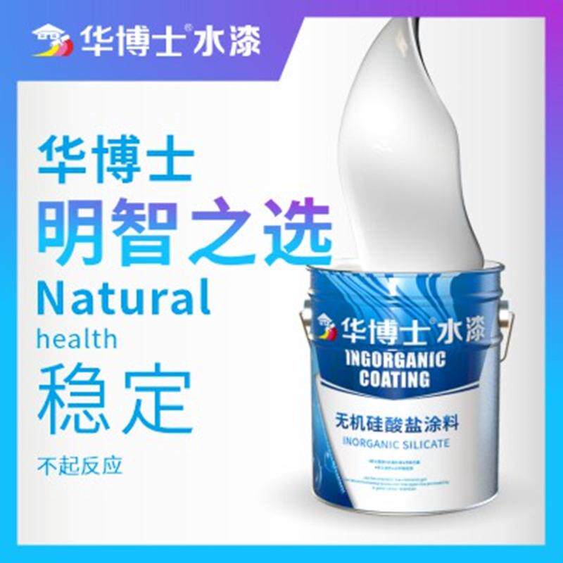 防火涂料批发建筑工程内外墙面阻燃无机硅酸盐防潮油漆防霉