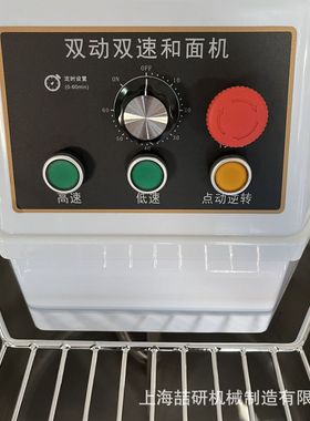 热销和面机商业用全自动H50H60一包粉25公斤揉面机220v/380v可改