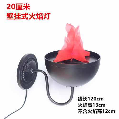 台电演示电子耶诞节万圣节假火盆火焰道具火苗装饰耶诞灯舞台火把