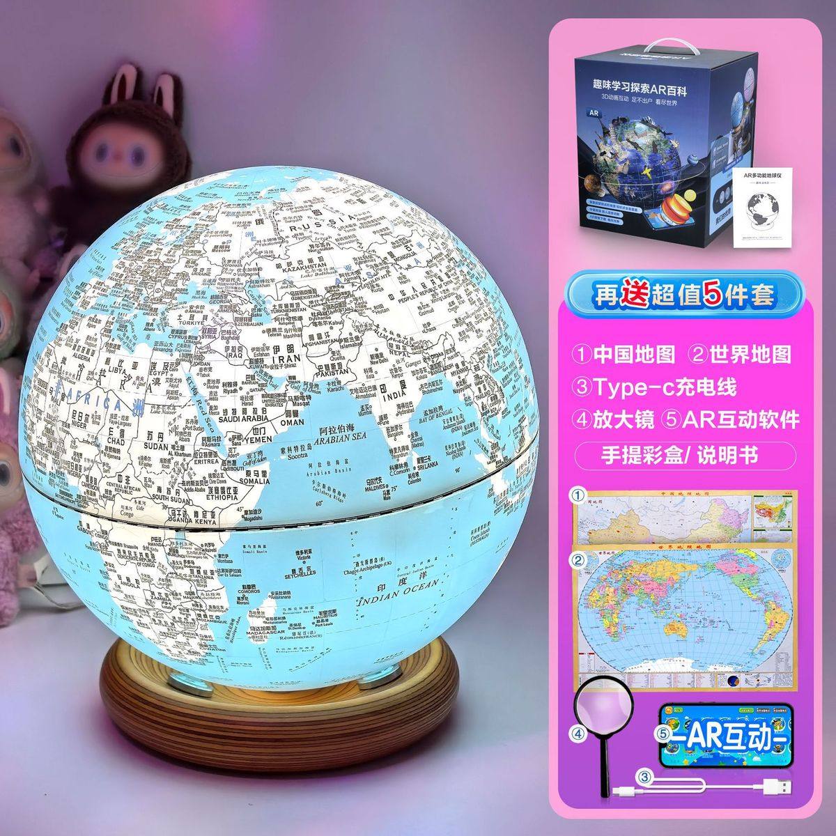 滚珠地球仪送礼自用带灯学生用ar智能地球仪中小小夜灯25cm