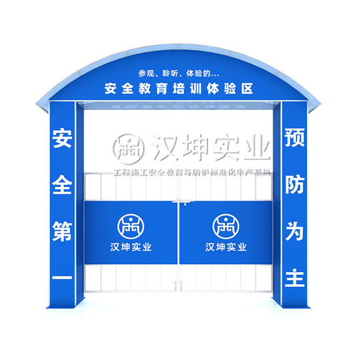 安全体验馆大门工地工程防护化施工安全标体验区大门体验馆安全门