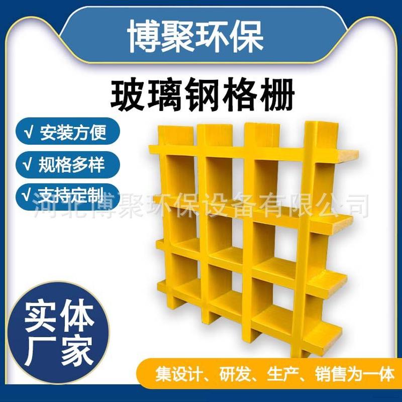 网格玻璃钢格栅板玻璃钢养殖格栅地沟格栅板洗车房格栅板树篦子
