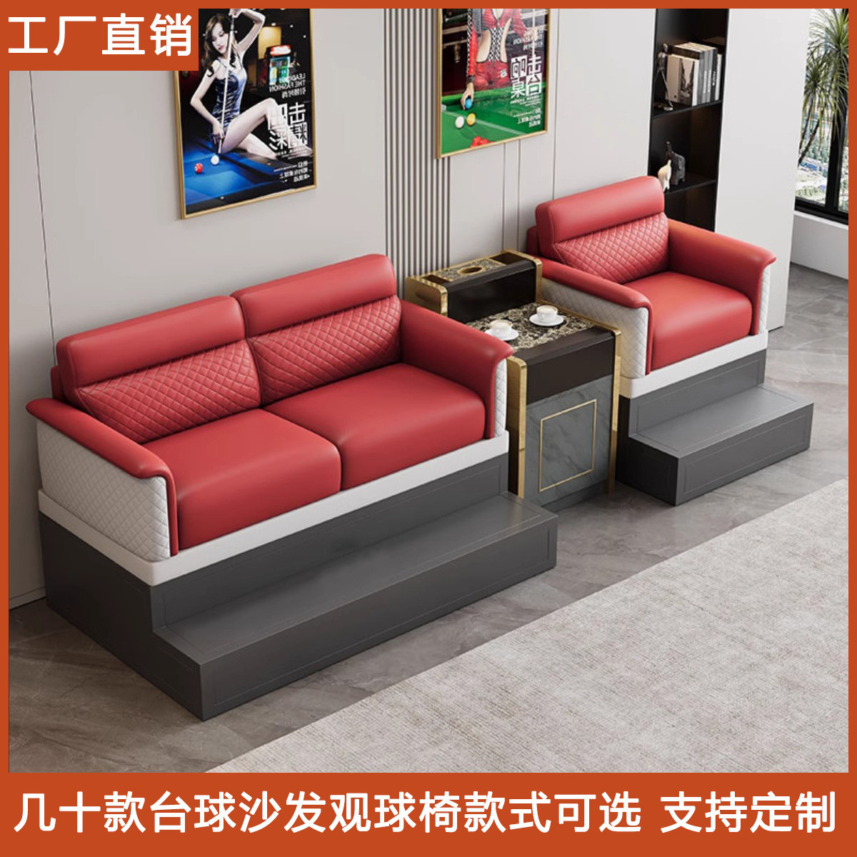 高端轻奢台球厅沙发观球椅沙发台球室沙发俱乐部休闲区沙发看球椅