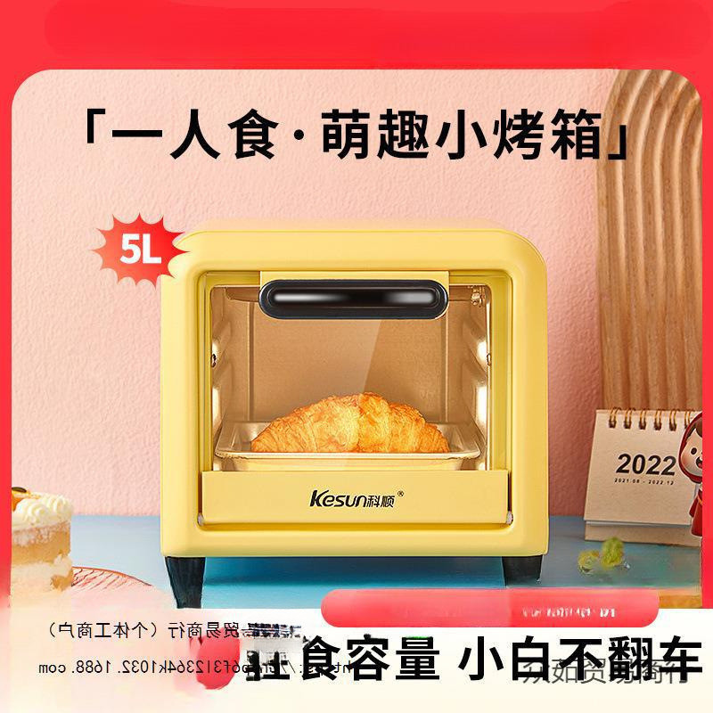 /电烤箱5L家用小型多功能烘焙迷你小烤箱宿舍烤饭TO-051其他陶瓷