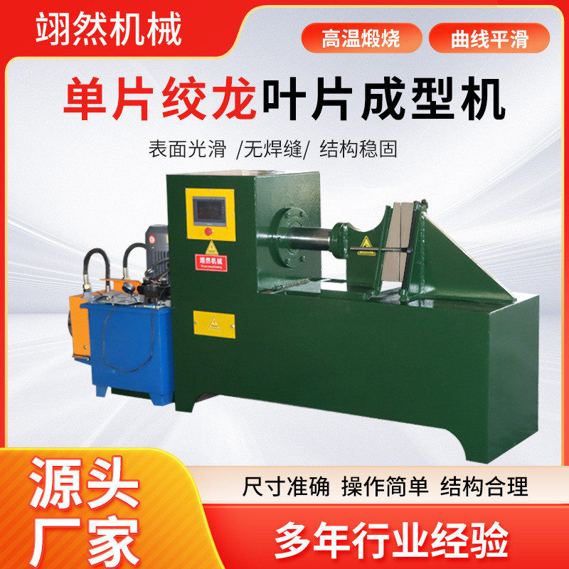 螺旋叶片单片成型机加厚无轴机器螺旋叶片碳钢绞龙叶片压片单片,文具电教/文化用品/商务用品,教学标本/模型,淘宝优惠券,粉丝福利购,淘宝优惠卷