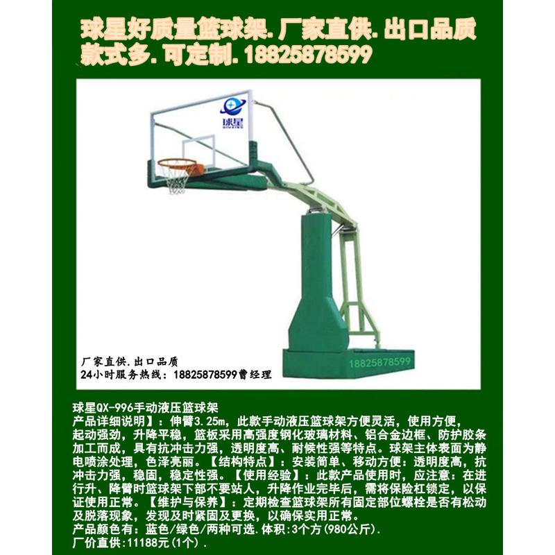 篮球架移动篮球架可厂家学校青少年地埋式篮球架户外休闲成人比赛