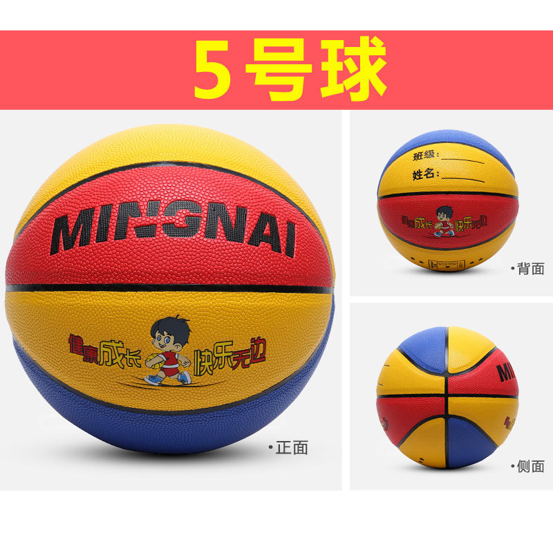 幼儿园儿童篮球软皮防滑厂家直销吸湿logo设计4号5号6号批发pu皮