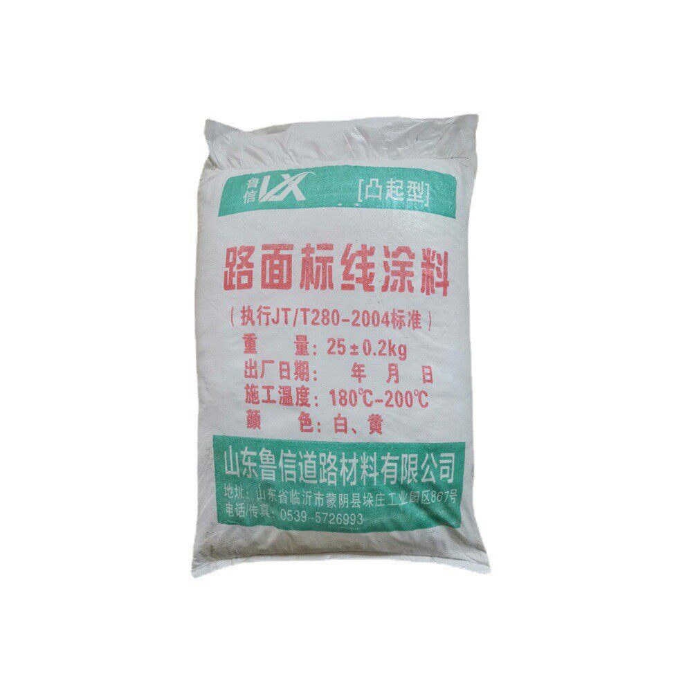 厂家供应热熔标线型普通型反光型路面划线漆突起涂料道路划线涂料