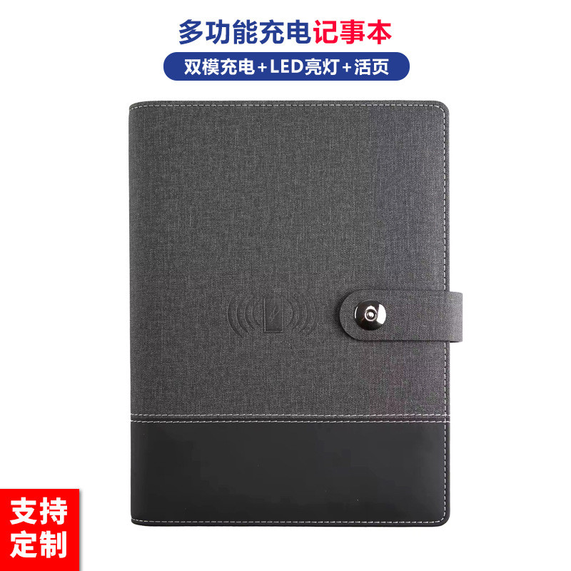 A5多功能笔记本带无线充电功能厂家直销2024新款活页商务记事本