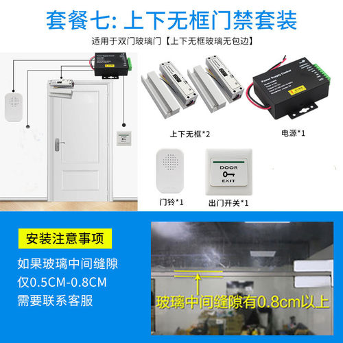 电插锁磁力锁全套门禁套装组合无主机单独门禁套餐
