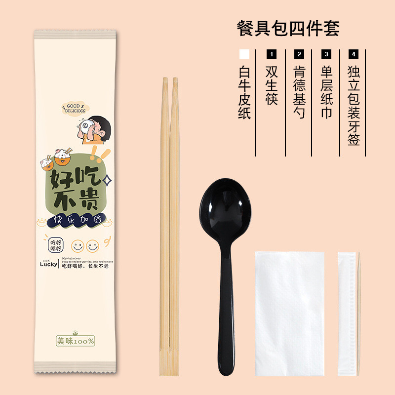 一次性筷子四件套外卖饭店打包餐具套装四合一商用1000套装批发