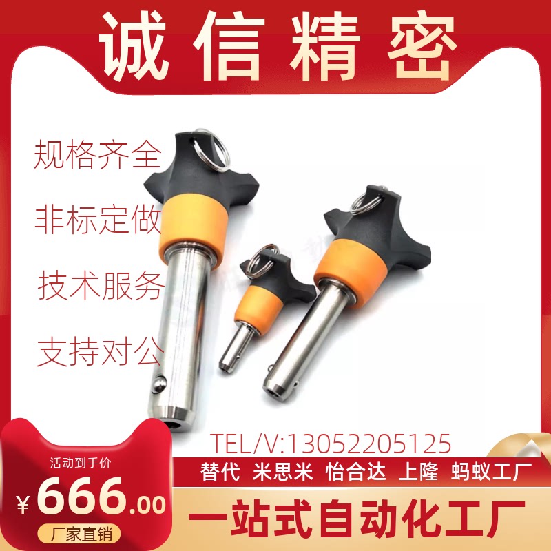 BLP5/6/8/10/12/16-10/15/20/25/30/40/50/60/80球头锁紧销顶出式