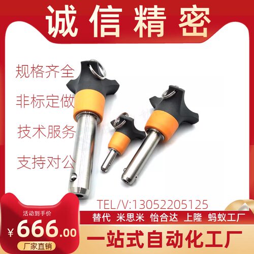 BLP5/6/8/10/12/16-10/15/20/25/30/40/50/60/80球头锁紧销顶出式