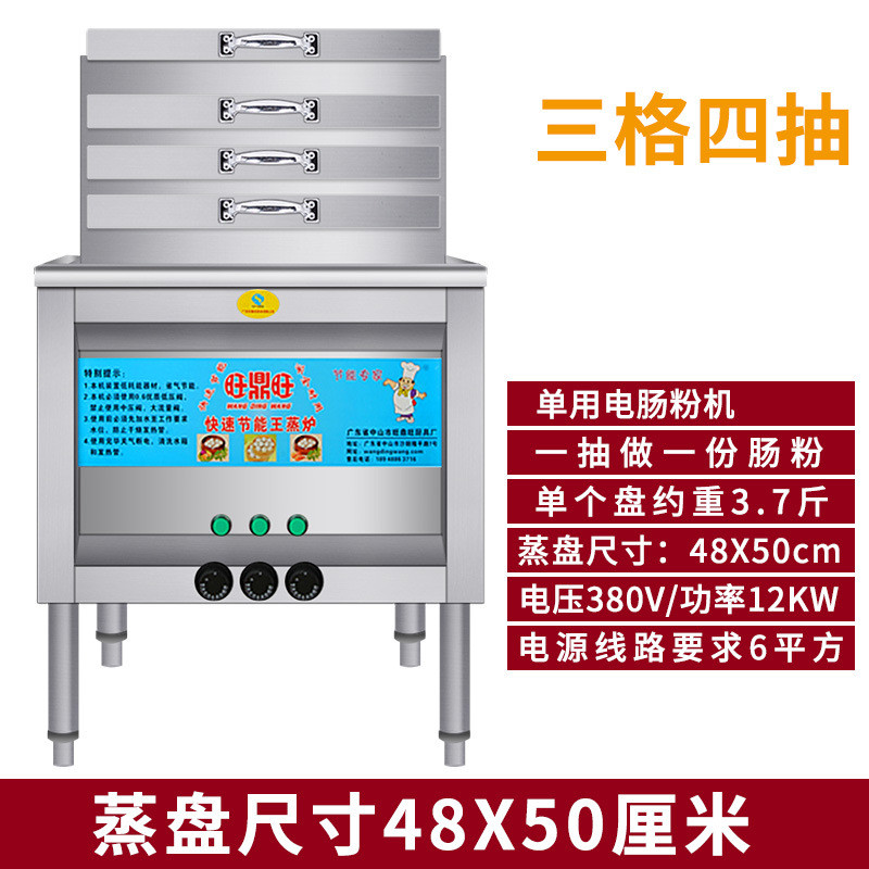 电肠粉机商用摆摊米粉电蒸广东机器电动电用新型电热肠粉机