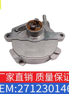 适用奔驰C级CLK级SLK级刹车真空泵总成W204W211真空泵2712301465