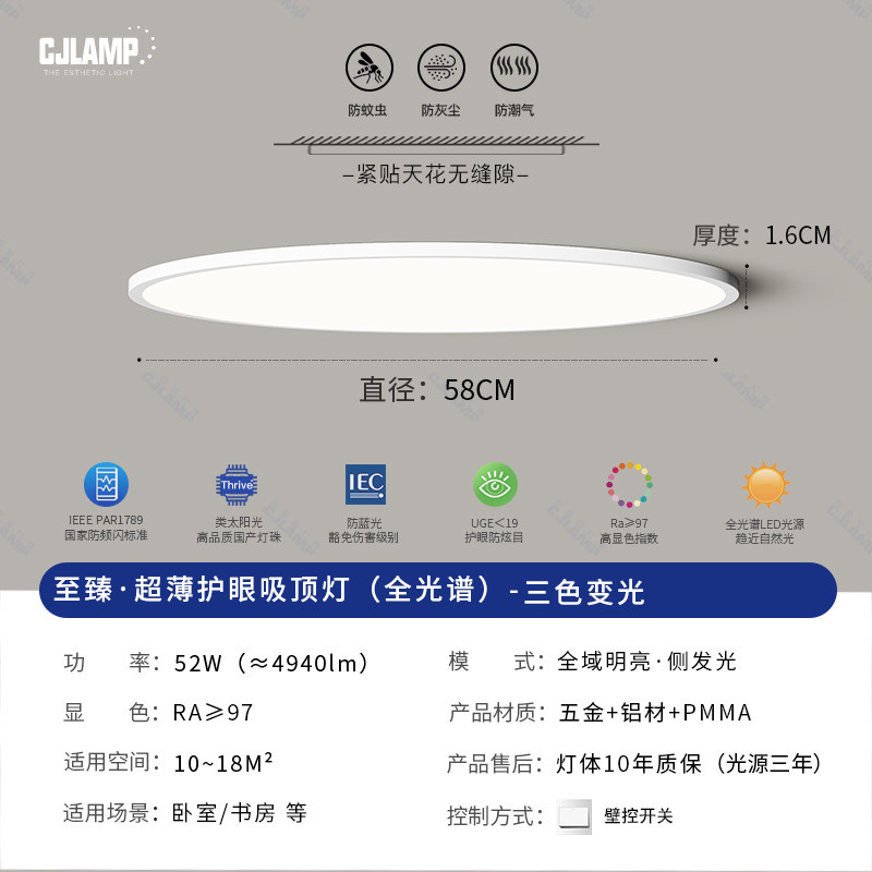 极简1.6cm超薄儿童房led吸顶灯卧室灯现代简约灯具护眼主卧房间灯
