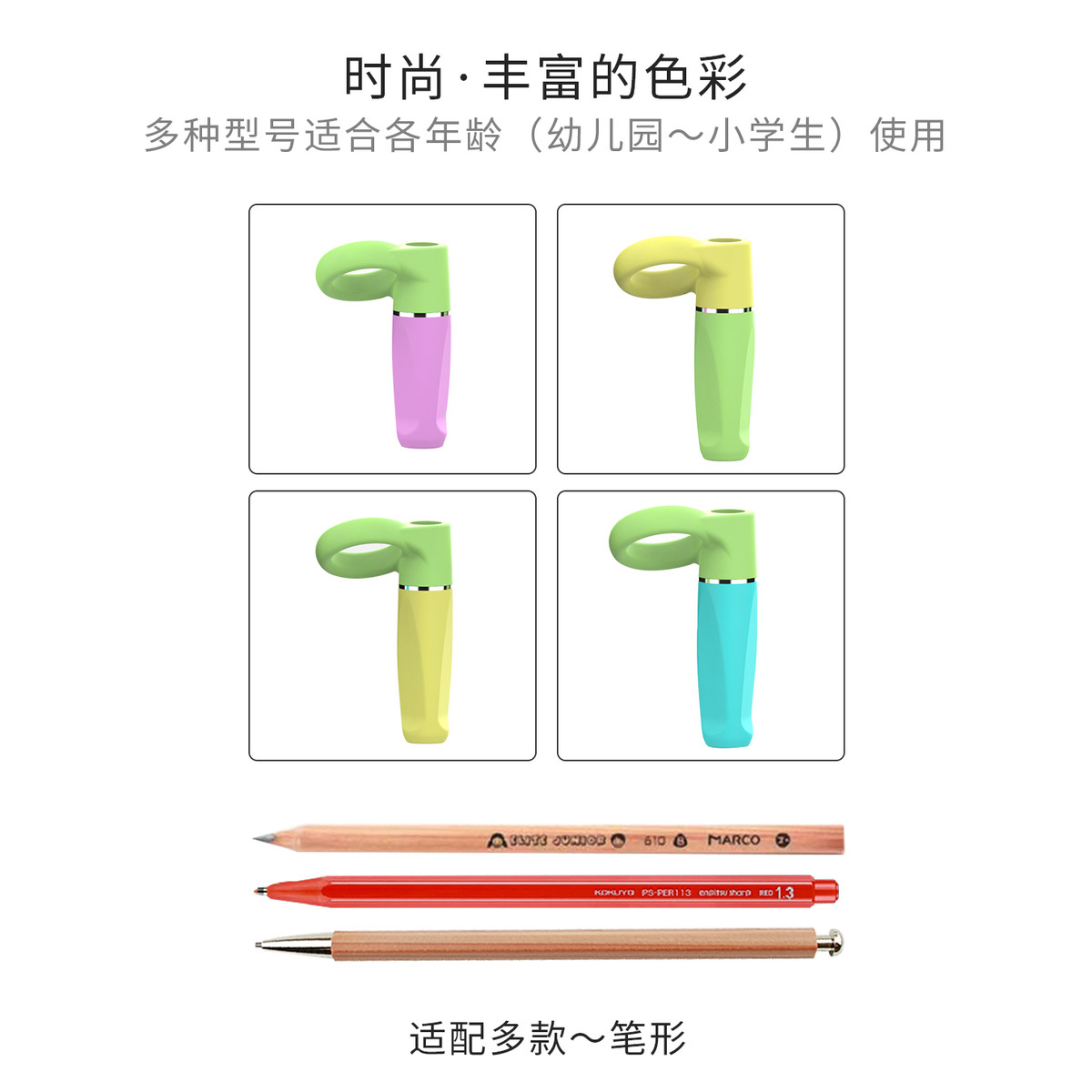 热销握笔器小学生控笔训练套儿童幼儿园初学者练字纠正套学童写字