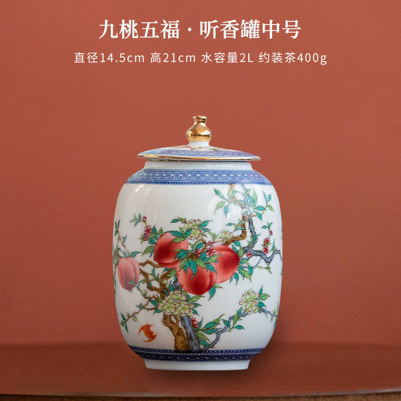 福寿陶瓷茶叶罐密封罐家用大号密封罐茶叶储存罐别墅客厅柜子摆件