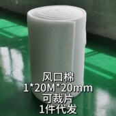 厂家直销20mm风口防尘用初效g4初效空气过滤棉