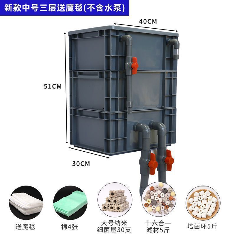 过滤盒周转箱过滤箱鱼缸过上置滴流盒外置鱼池水循环系统批发