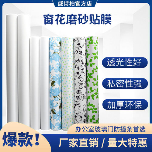 威诗柏粗细磨砂贴纸办公室卫生间窗花玻璃浴室自粘贴纸带花纹黑色