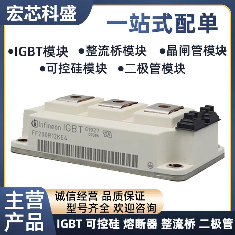 TZ400N26KOFTZ400N20KOF晶闸管与可控硅电子元器件库存充足