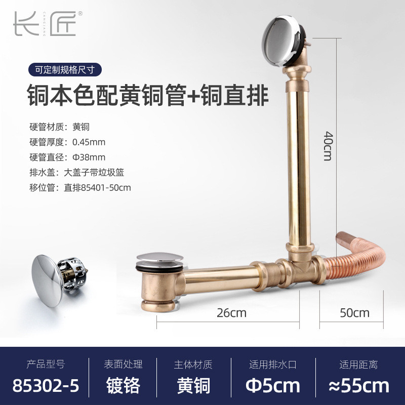 浴缸排下水配件全铜加厚浴缸弹跳式带过滤网可调节去水器带水孔溢