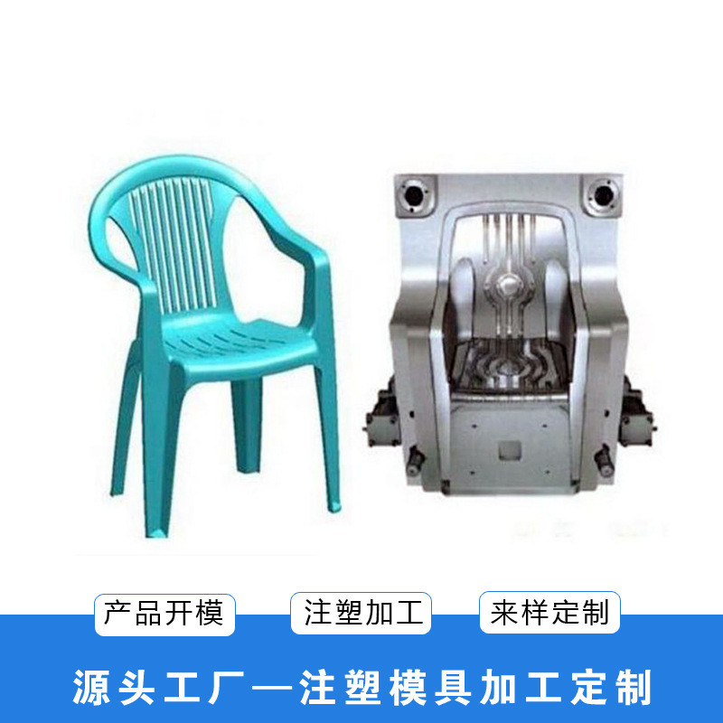 热销厂家专业制造模具注塑小生产厂模具塑料凳子开模生产塑料制品