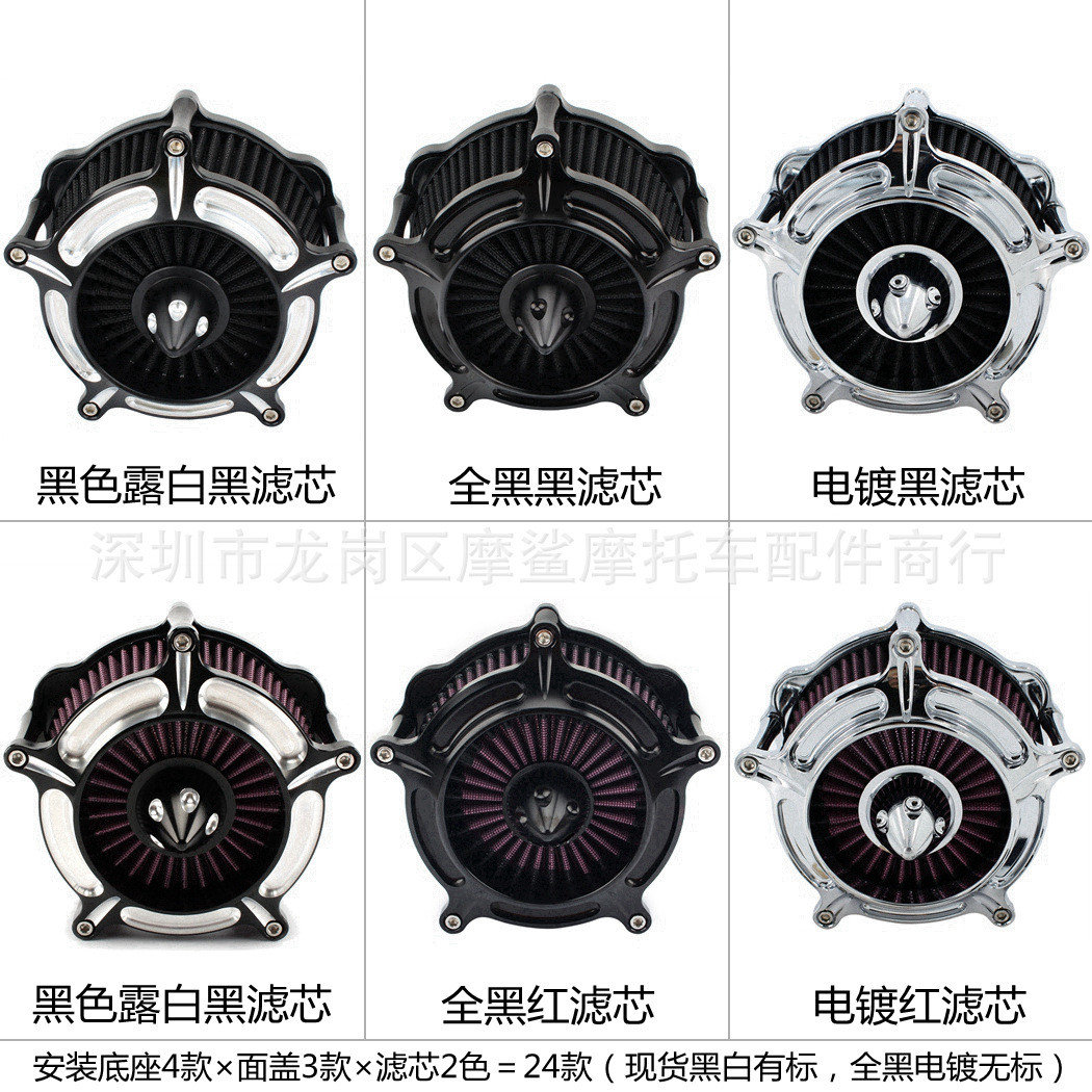 适用哈雷全车系改装配件CNC铝制空滤涡轮尖头大空滤空气滤清器
